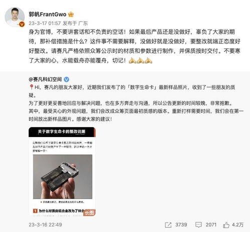 從《流浪地球2》到數(shù)字生命卡 導(dǎo)演郭帆的嚴(yán)謹(jǐn)與賽凡的眾籌承諾